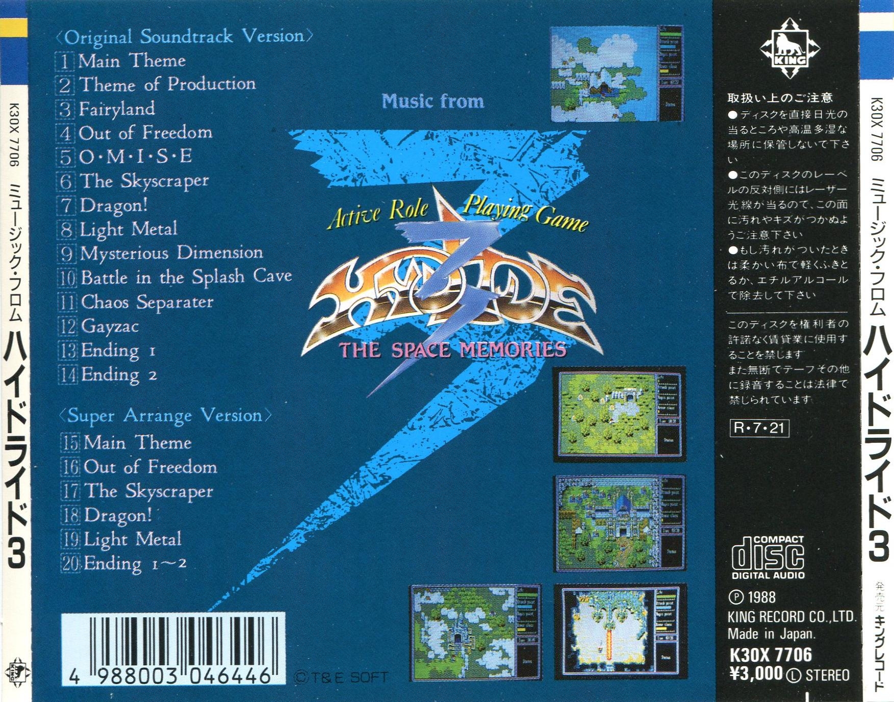 Music from Hydlide 3 (1988) MP3 - Download Music from